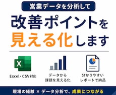 架電データを分析し改善点を出します データから改善点を見える化します