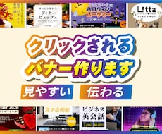 注目を集めるウェブ画像の制作を承ります ユーザーの心に響く、クリックを促す魅せる画像をデザインします