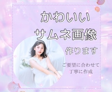 ココナラ初心者さん歓迎！商品画像つくります かわいさ×世界観で選ばれるバナーに