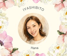 40代女性のモヤモヤや愚痴、優しくお聞きします イメージ1