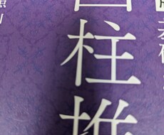 お子様の適正ご主人様の適正、お調べします イメージ1
