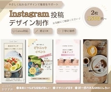 Instagram投稿画像・SNSバナー作ります イメージ1