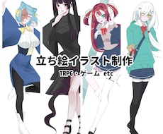 TRPGなどの立ち絵を描きます イメージ1