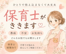 頑張りすぎているあなたのお話お聞きします イメージ1