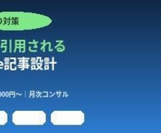 noteのLLMO対策コンサル設計ます AI検索で拾われるnote設計｜LLMO診断・運用コンサル