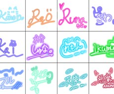 あなただけのオリジナルネームサイン考えます イメージ1