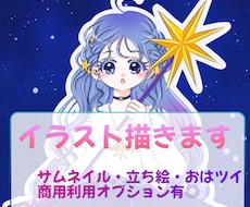 カラフルポップな少女漫画風イラスト描きます 配信サムネ◎アイコン◎イラストを心を込めて描きます！