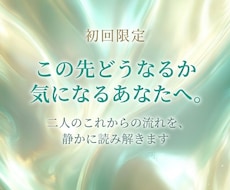 霊視鑑定｜二人の未来を読みます イメージ1