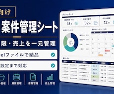 士業の顧客・案件管理をExcelで自動化します イメージ1
