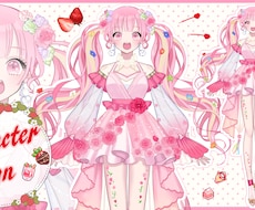可愛いキャラクターデザインを制作いたします イメージ1