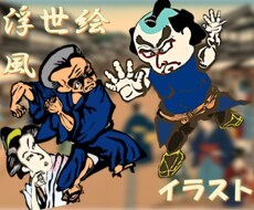 好みのオリジナル浮世絵風キャラクターを作成します イメージ1