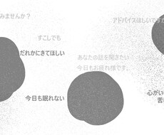 心の悩み聞きますます イメージ1