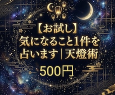 四つの占術であなただけの答えを占います イメージ1