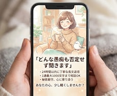 どんな愚痴も否定せず聞き、24h以内に返信します 産業カウンセラー資格取得者が、あなたのお話を聴きます。