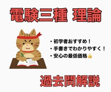電験三種・理論科目の過去問を解説します 初学者おすすめ！解答に必要な知識を一から拾い集めて解説します