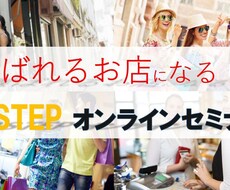 2ヵ月で実店舗の売上アップを目指します
