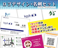 ２名まで追加料金なし！ロゴ+名刺まとめて制作します ロゴ・名刺共に３案提案、修正回数無制限、aiデータで納品!