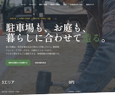 SEO対策・Google集客までしたHP制作します イメージ1