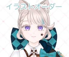 イラストオーダー受け付けます イメージ1