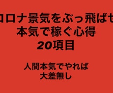 ビジネス始めたい人！貴方の感じ方変えます イメージ1