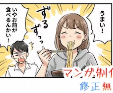 おもろい絵コンテ（ネーム）1枚2000円で描きます プロの漫画家が低予算で絵コンテ（漫画ネーム）を描きます