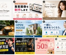 AIで高品質なバナー制作しますます イメージ1