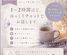 うまく言えない、そんな気持ちをうけとめます イメージ1