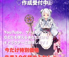 アイコン向けキャラクター作ります イメージ1
