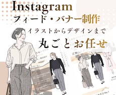 Canva納品可！イラスト×魅せる投稿作ります 【先着3名限定】現役イラストレーターが描く＋丸ごとデザイン