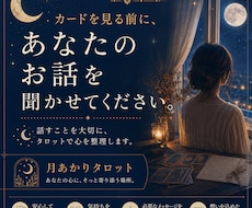 話すことを大切に、タロットで心を整理します カードを見る前に、まずはあなたのお話を聞かせてください。