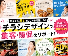 想いが伝わるチラシを制作します イメージ1