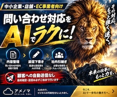 問い合わせ返信を支援するAIツールを提供します 返信を考える・整理する時間をAIで減らします