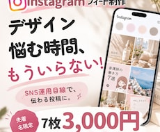 おしゃれで伝わるインスタ投稿を制作します イメージ1
