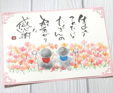 ご希望の絵手紙をお描きします ほっこり和める手描きの温もりをお届けします！
