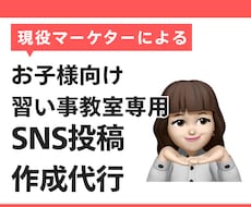 教室専門のSNS投稿作成｜レッスンに集中できます 4投稿セット10000円！デザインを丸投げ代行