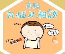 少しだけでも◎なんでも寄り添いながらお聞きします イメージ1