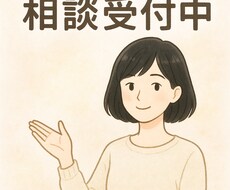 栄養相談します イメージ1
