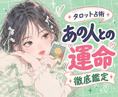 恋の処方箋｜お二人が出会った意味・運命を届けます 【鑑定書付】お好きな質問を5つ！多彩なカードで読み解きます