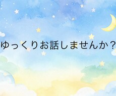 休職や復職前後の不安をお聴きします イメージ1