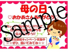 元コンビニ店員がデジタルPOP作ります ☆使い回し用POP，専用POP修正無制限☆