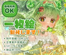 一枚絵・配信イラスト描きます 世界観までこだわった、あなただけの一枚を制作します✨