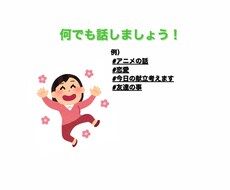 話し相手になります イメージ1