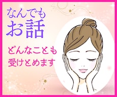 1分からでもいい。安心して話せます 安心できる空間です。短くても、どんな話しをしても大丈夫です。