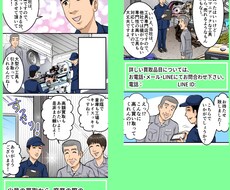 漫画制作・イラスト制作のご依頼、お受けします 広告、パンフレット、LP、求人 etc,　お気軽にご相談を
