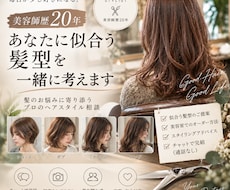 美容師歴20年｜あなたに似合う髪型を一緒に考えます イメージ1
