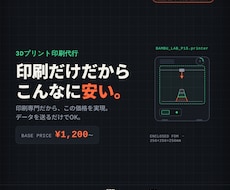 安く！早く！3Dプリント印刷代行を承ります イメージ1