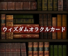 高次の叡智にアクセス〜今必要なメッセージ届けます イメージ1