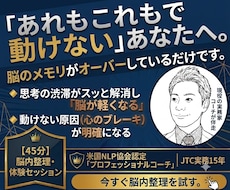 大企業総合職の脳内整理。動けない原因を構造化します 脳内パンクを納得の予定へ。JTC実務×専門技術で思考渋滞解消