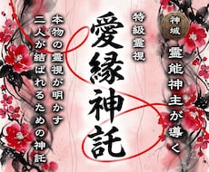 相思相愛❤️あなたの恋の行く末を予言霊視で導きます 片思い、複雑愛、復縁…どうしても諦められない恋愛のお悩みに