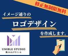 企業やお店のイメージに沿うロゴデザインを提案します